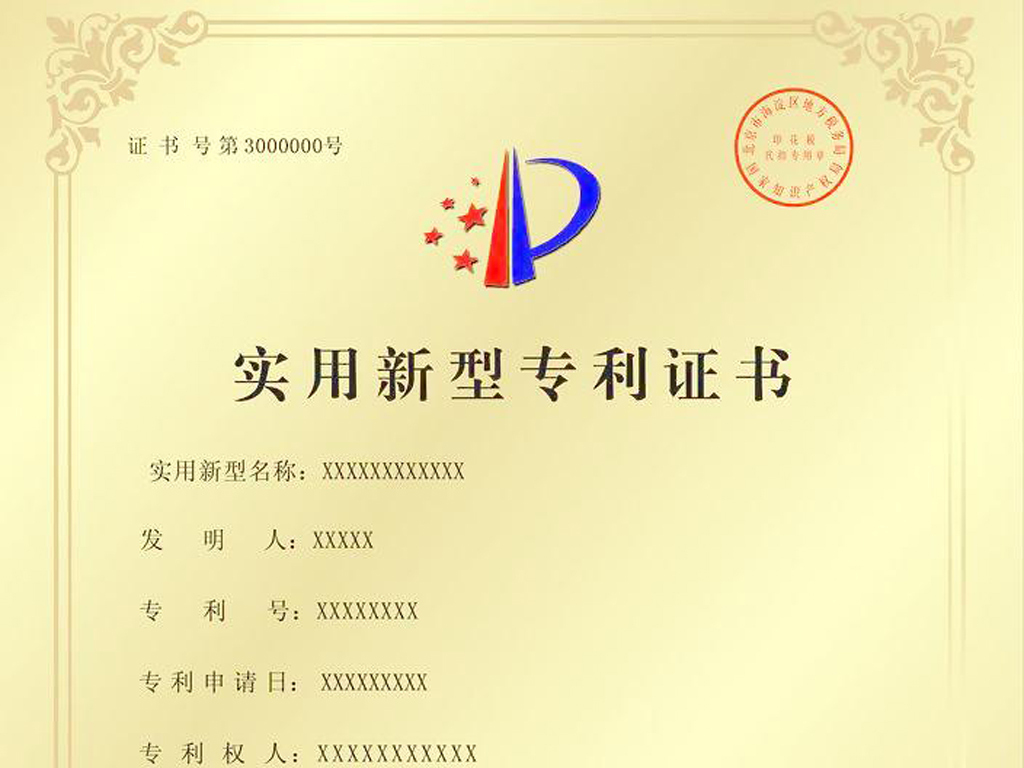 实用新型专利缴费信息查询电话是多少? 实用新型专利缴费信息查询电话是多少?