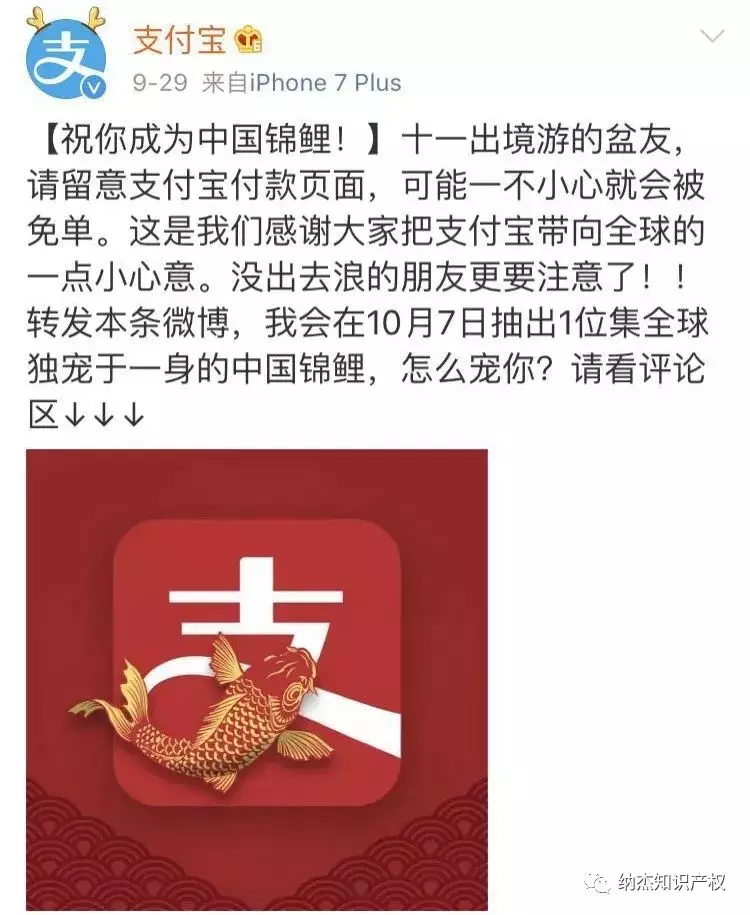 支付宝锦鲤活动