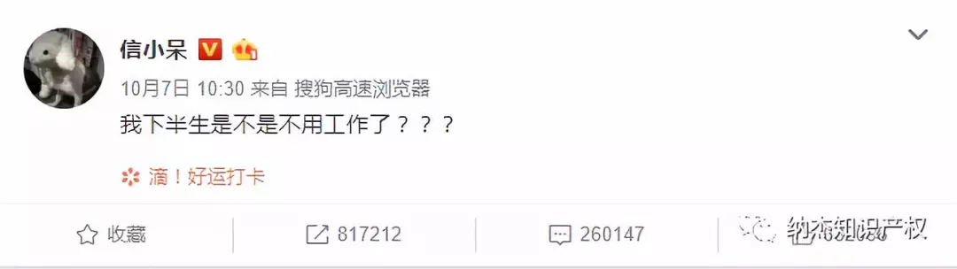 信小呆微博发问