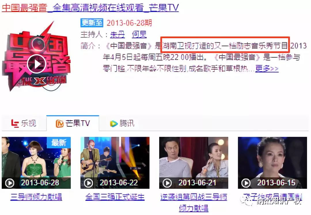 《中国最强音》 《中国最强音》