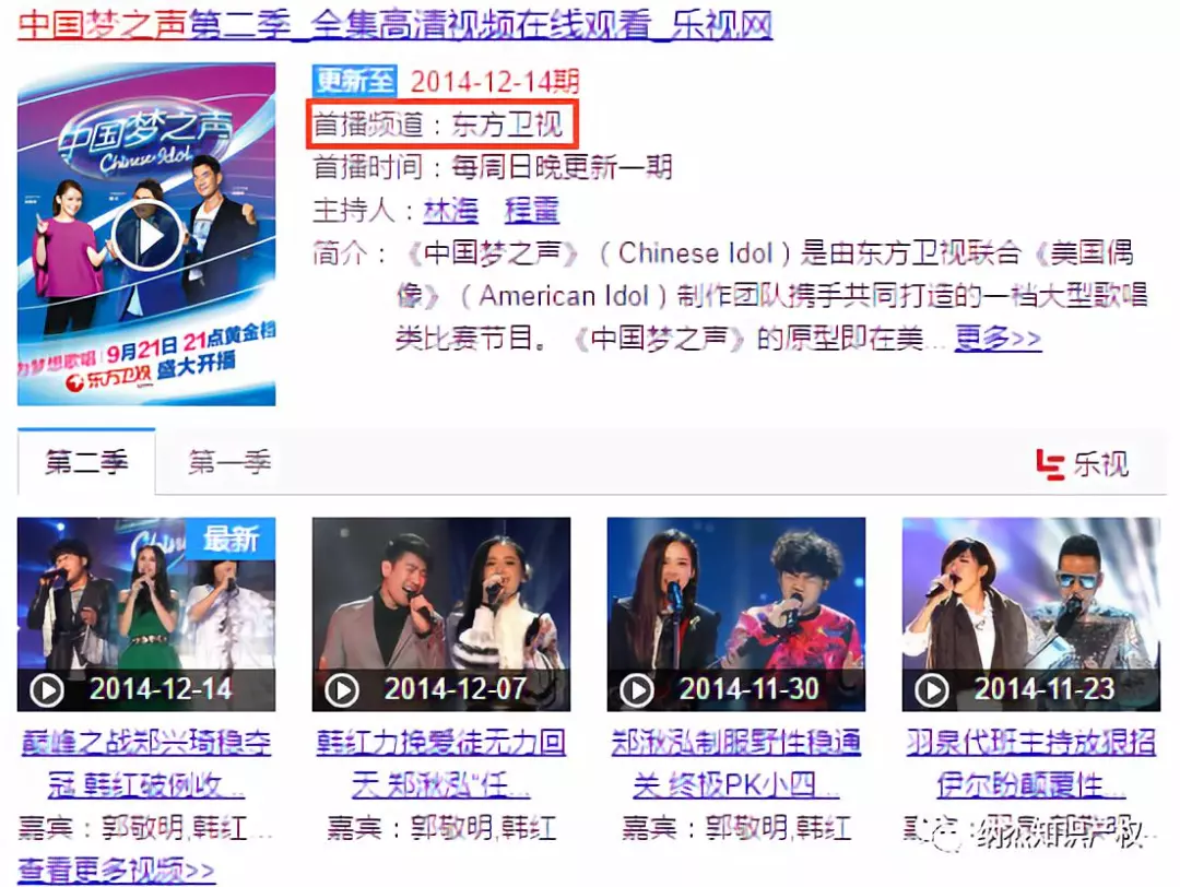 《中国梦之声》(第二季) 《中国梦之声》(第二季)
