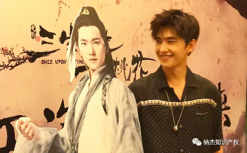 电影《三生三世十里桃花》 杨洋