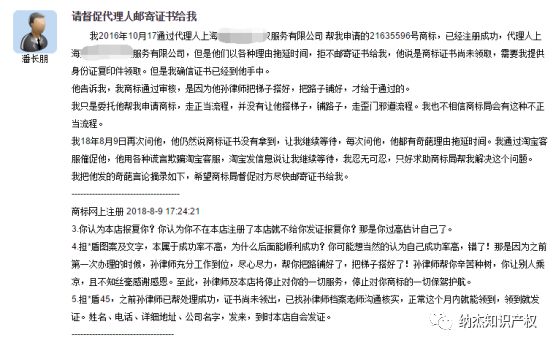商标担保注册包过是否靠谱？商标局官方回复：不靠谱！