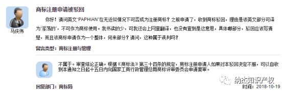 商标担保注册包过是否靠谱？商标局官方回复：不靠谱！