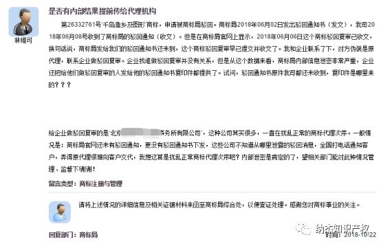 商标担保注册包过是否靠谱？商标局官方回复：不靠谱！