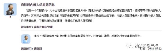 商标担保注册包过是否靠谱？商标局官方回复：不靠谱！