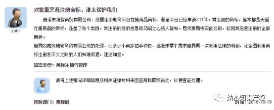 商标担保注册包过是否靠谱？商标局官方回复：不靠谱！