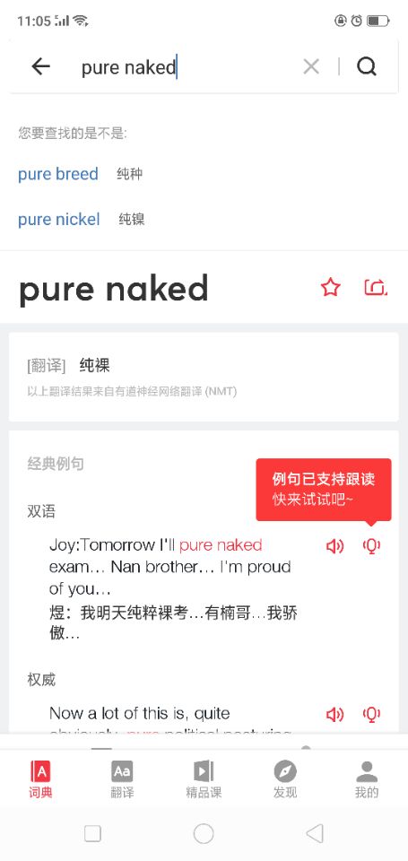 从“Going Down”到“PAPHIAN”，注册商标不能太“淫荡”！