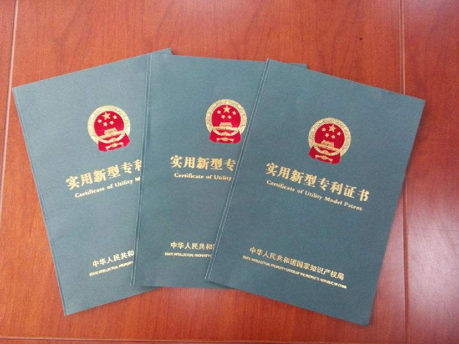 实用新型专利无效官费标准多少钱? 实用新型专利无效官费标准多少钱?