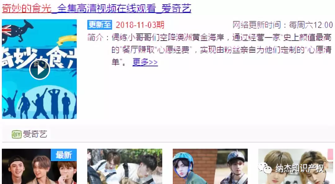 《奇妙的食光》