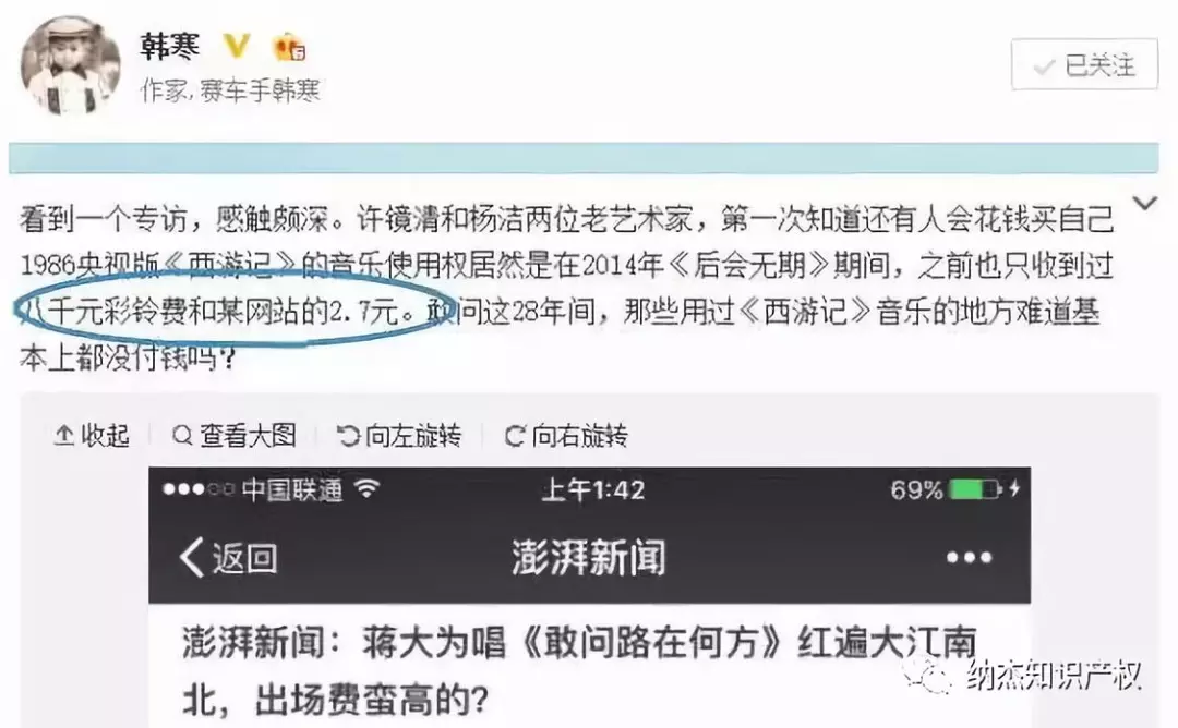 韩寒发微博感叹