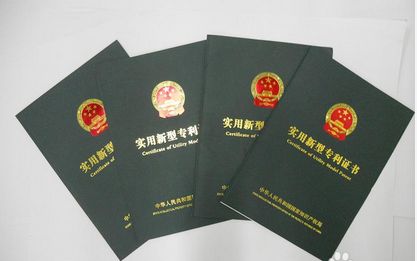 怎么申请国内实用新型专利? 怎么申请国内实用新型专利?