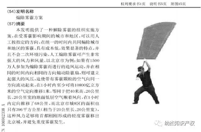 煸除雾霾方案 煸除雾霾方案