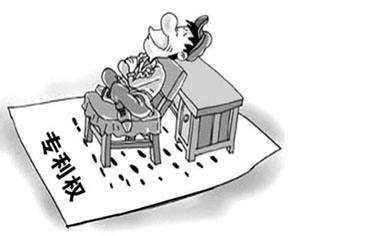 发明和实用新型授予专利权的条件是什么? 发明和实用新型授予专利权的条件是什么?