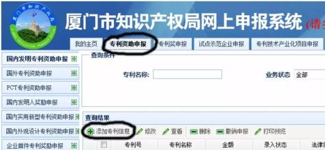 厦门外国实用新型补助多少钱? 厦门外国实用新型补助多少钱?