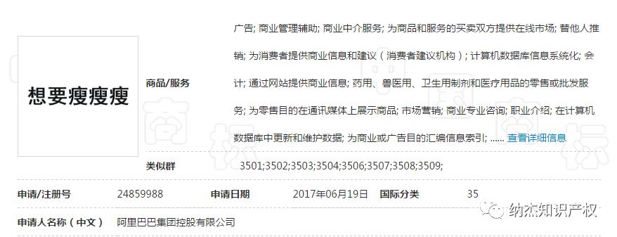 马云：注册商标，别使用生活日常用语！