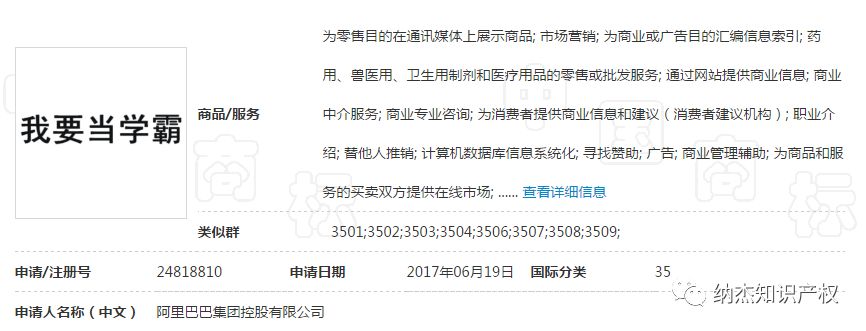 马云：注册商标，别使用生活日常用语！