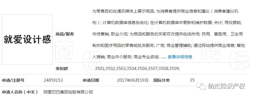 马云：注册商标，别使用生活日常用语！