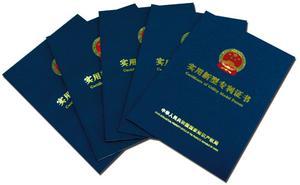 安徽实用新型专利代理费多少钱? 安徽实用新型专利代理费多少钱?