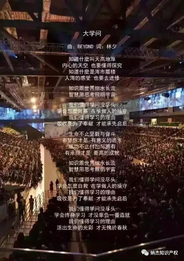 《大学问》歌词