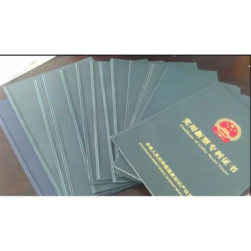 河北省实用新型发明补助 河北省实用新型发明补助