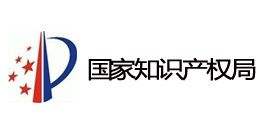 发明专利审查周期稳定在22个月左右,五年压减三分之一 发明专利审查周期稳定在22个月左右,五年压减三分之一