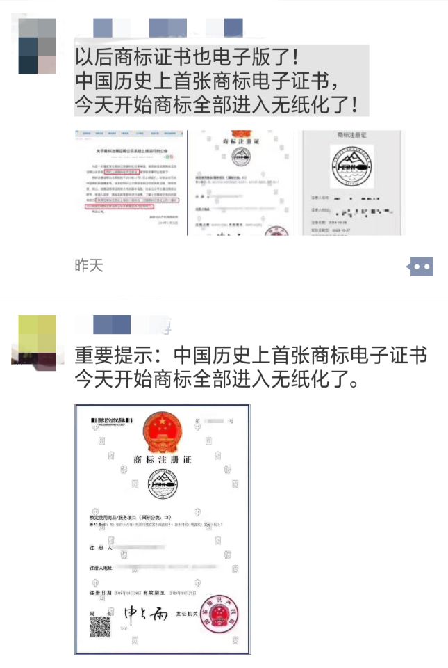 商标注册证明公示系统上线，以后你的商标注册证长这样！