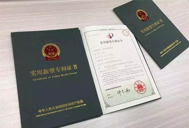 实用新型个人专利申请注册需要多少钱? 实用新型个人专利申请注册需要多少钱?