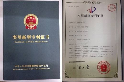 中宁县实用新型专利申请 中宁县实用新型专利申请