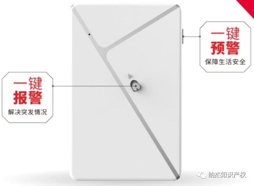 智能便携安全定位器