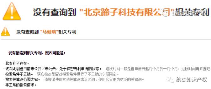 找不到相关专利