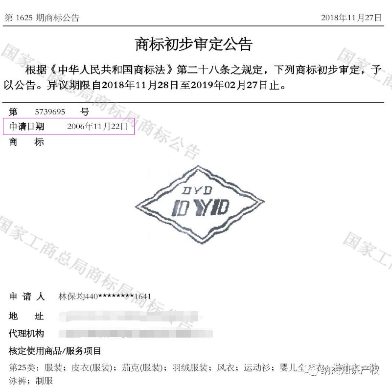 12年，我的商标终于初审公告了！