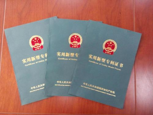 实用新型专利要多少钱? 实用新型专利要多少钱?