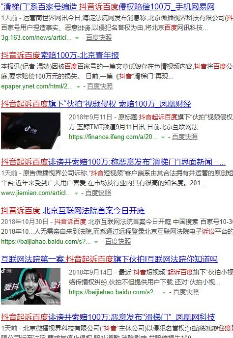 关于抖音的新闻