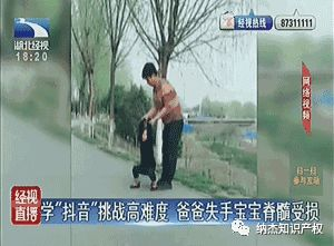 因拍抖音而受伤的视频截图