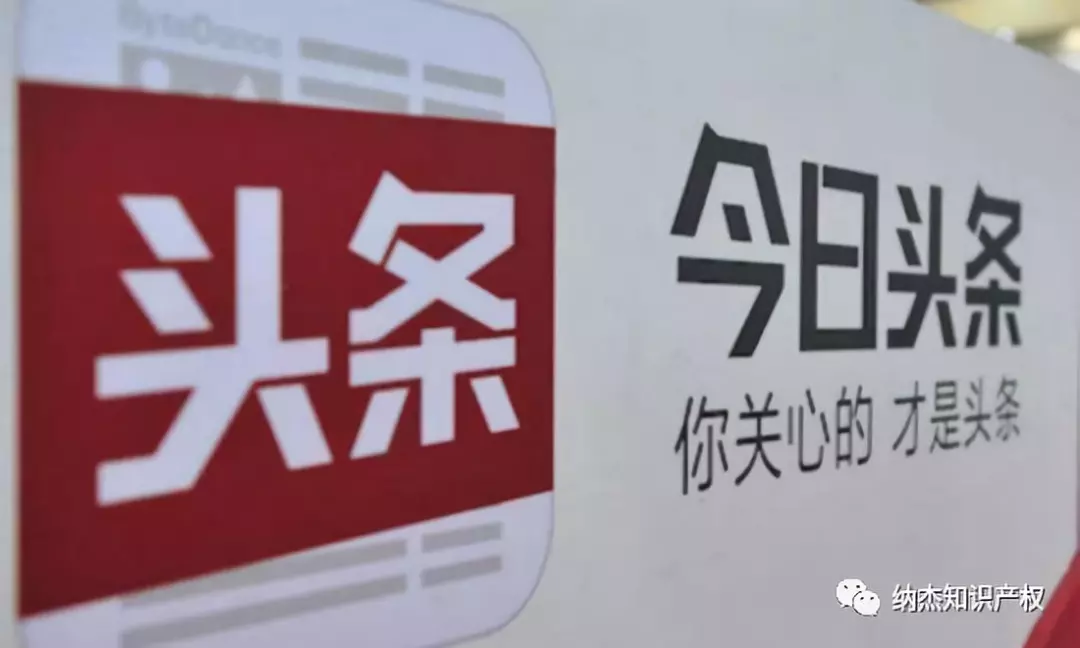 今日头条