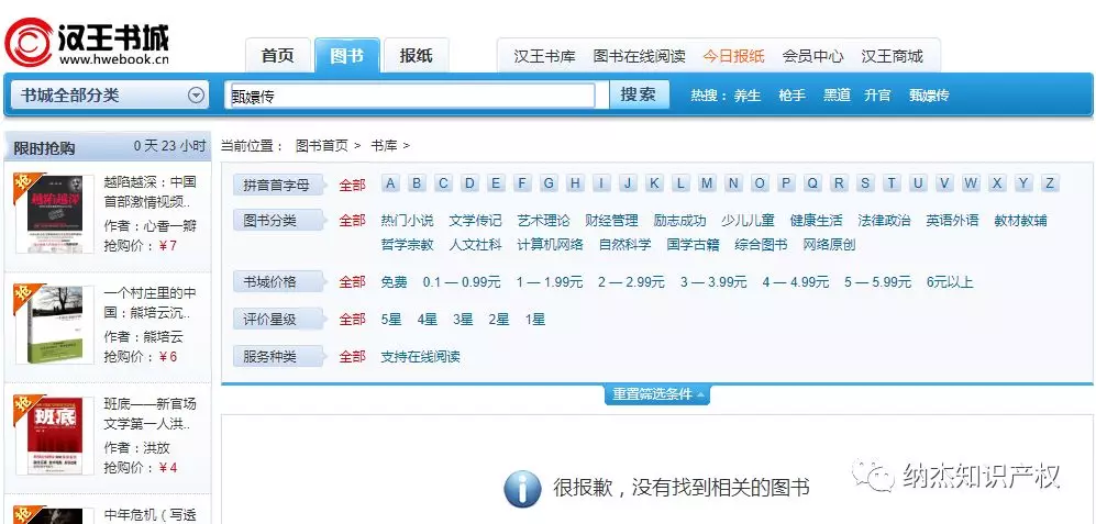 汉王书城 汉王书城