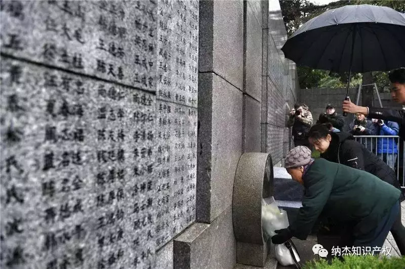【国家公祭日】南京大屠杀遇难者名单墙新增26人 【国家公祭日】南京大屠杀遇难者名单墙新增26人