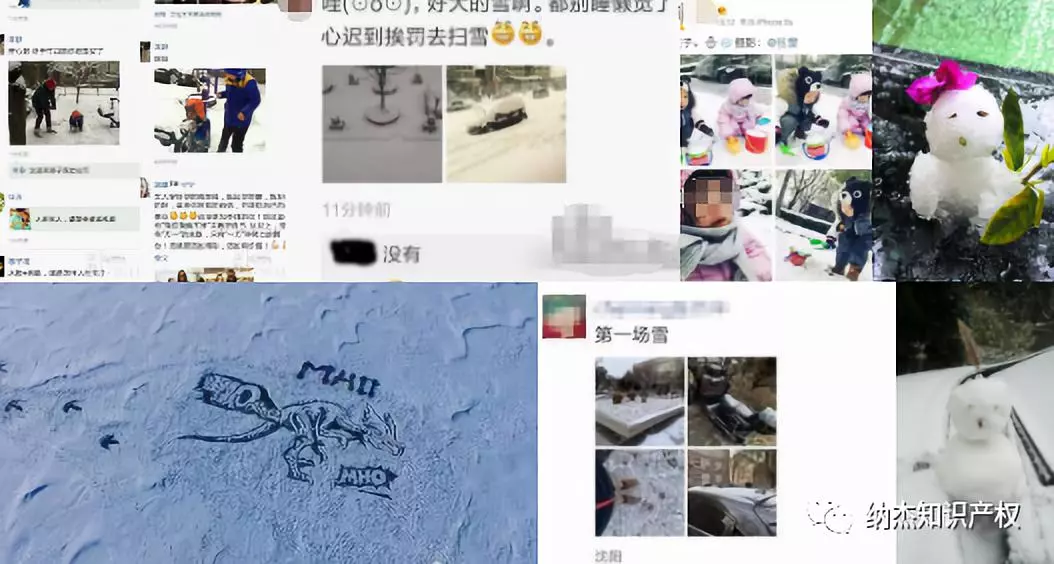 朋友圈刷雪 朋友圈刷雪