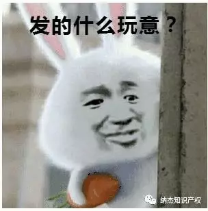 发的什么玩意 发的什么玩意