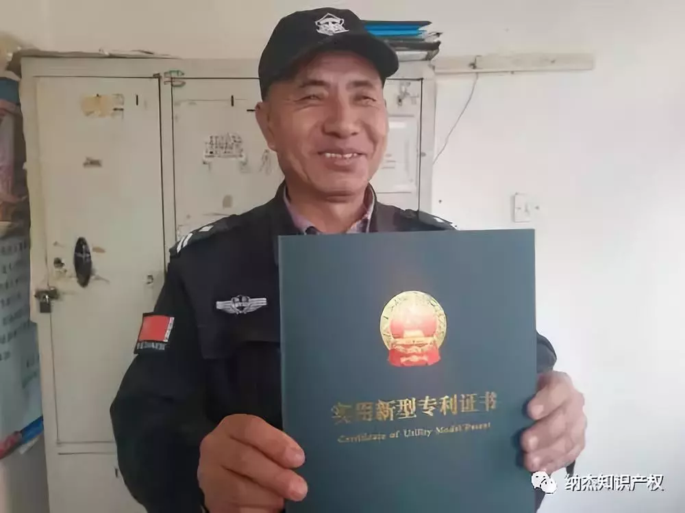 获得实用新型专利证书的王天贵 获得实用新型专利证书的王天贵