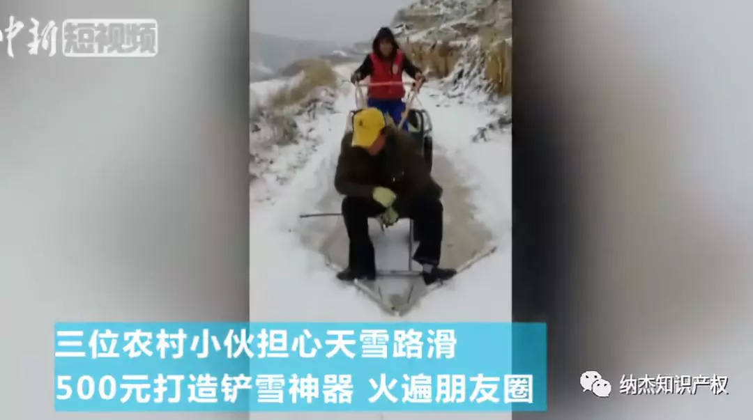 新的铲雪神器 新的铲雪神器