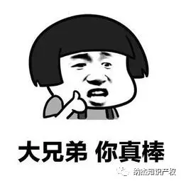 大兄弟们真棒 大兄弟们真棒