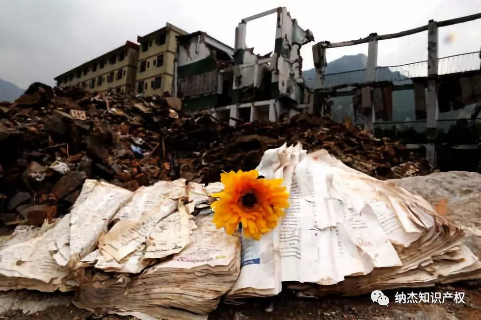 地震灾区 地震灾区