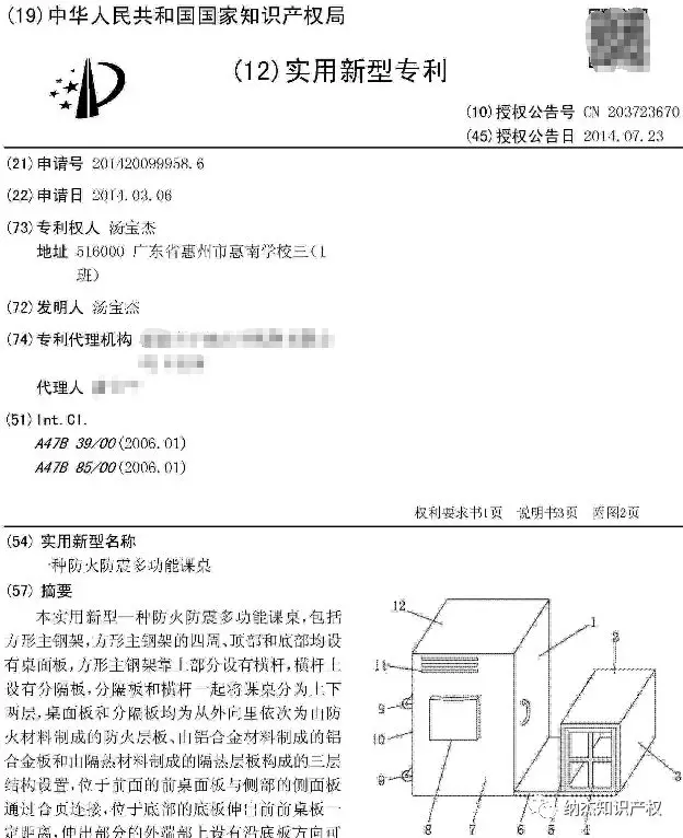 防火防震多功能课桌 防火防震多功能课桌