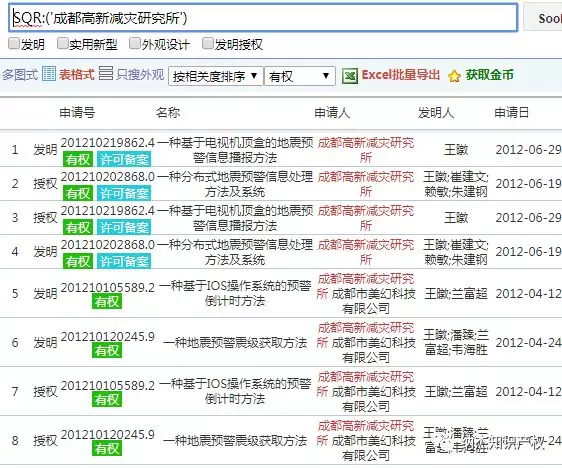 我国首个自主研制的地震预警系统 我国首个自主研制的地震预警系统