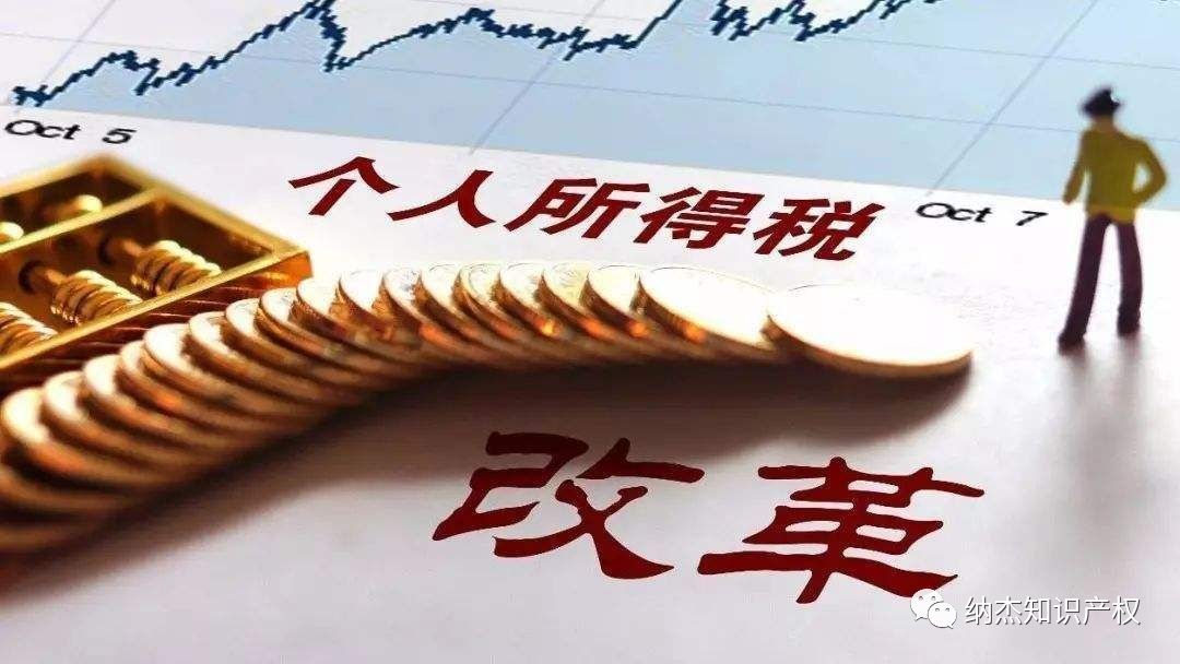 税务总局解读新个税法征管衔接问题:2019年1月1日起施行 税务总局解读新个税法征管衔接问题:2019年1月1日起施行