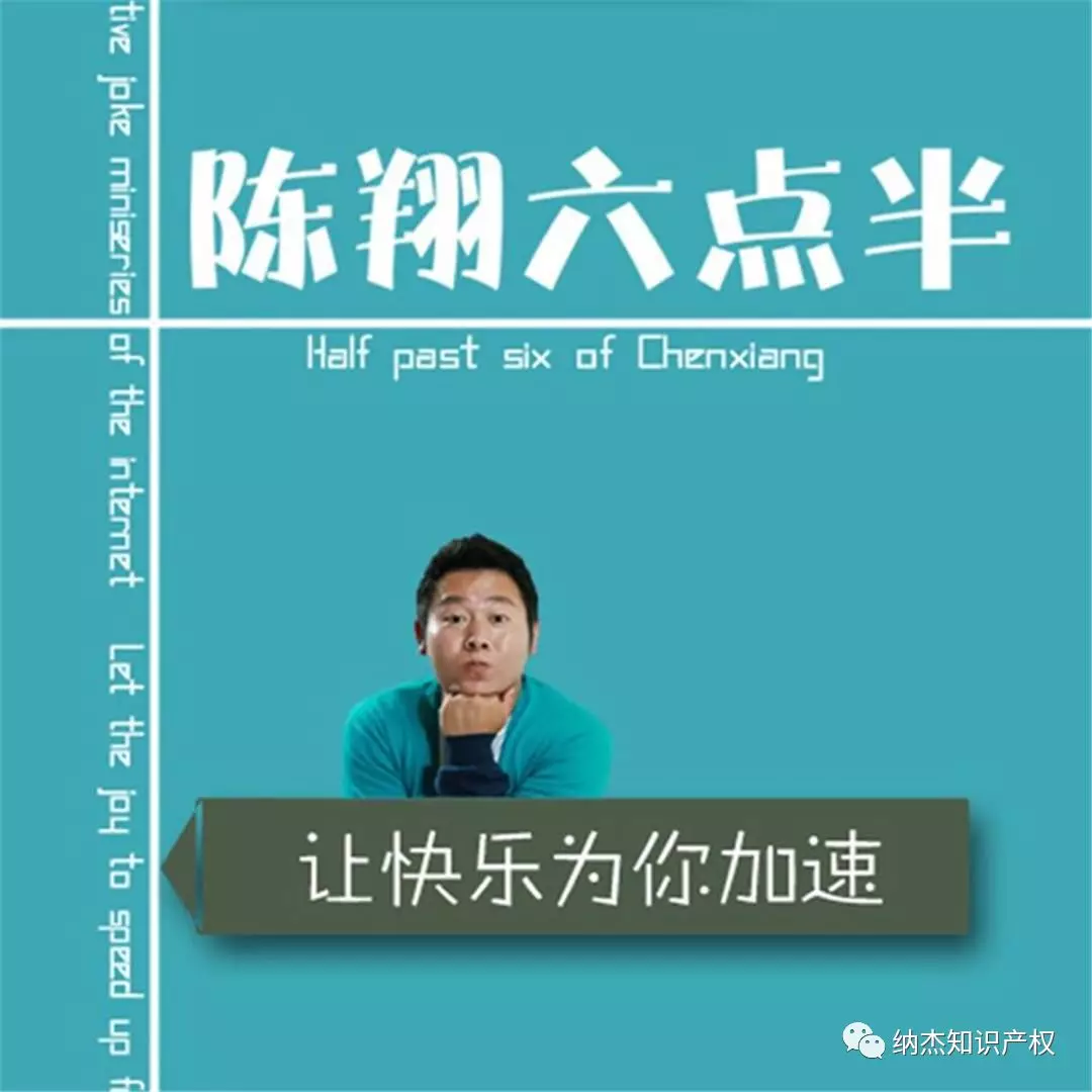 陈翔六点半 陈翔六点半