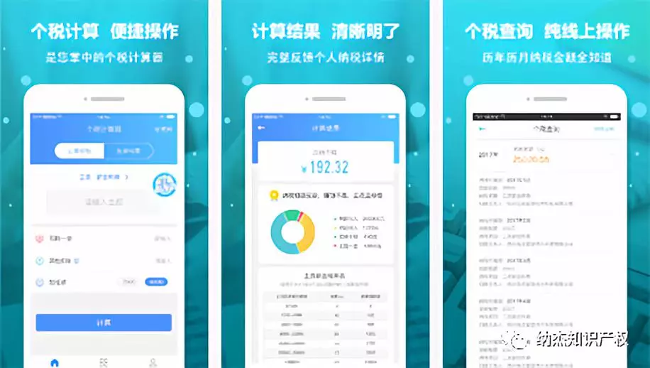 个税APP可以注册了,未来可实现电子缴税和电子退税 个税APP可以注册了,未来可实现电子缴税和电子退税