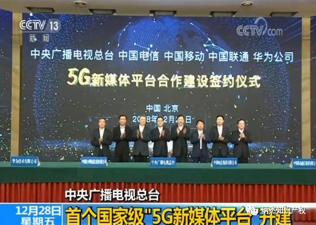 我国首个国家级“5G新媒体平台”开建 我国首个国家级“5G新媒体平台”开建